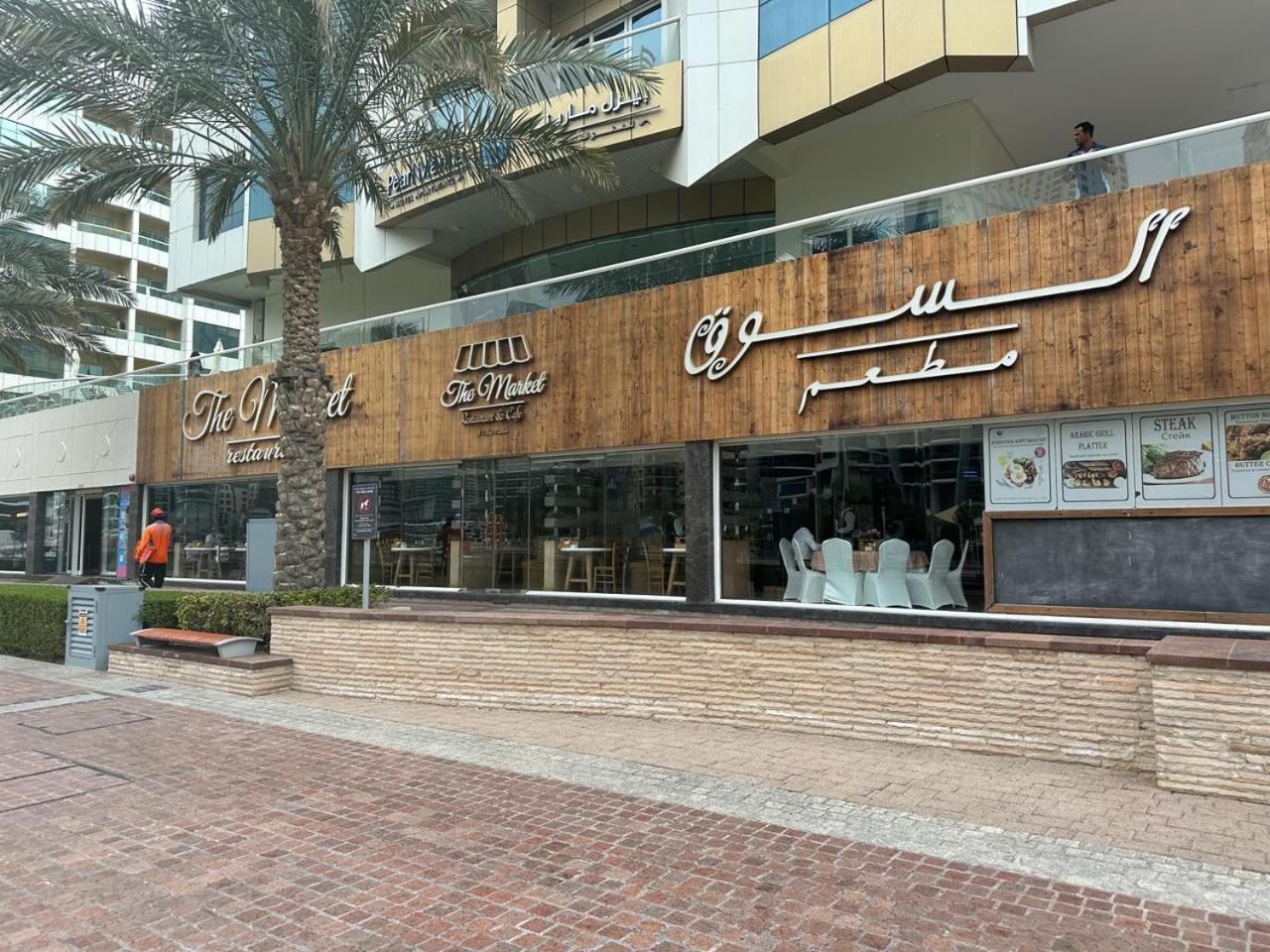 Success Luxury Apartment - 5 Min Away Marina Corniche - Free Housekeeping Provided Everyday-24-7 Staff Available For Services Dubai Eksteriør bilde